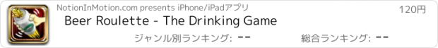 おすすめアプリ Beer Roulette - The Drinking Game