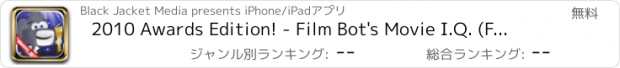 おすすめアプリ 2010 Awards Edition! - Film Bot's Movie I.Q. (FREE)