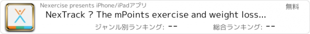 おすすめアプリ NexTrack – The mPoints exercise and weight loss tracker for motivation improve your health & fitness and lose body fat