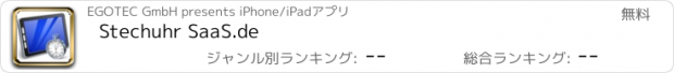 おすすめアプリ Stechuhr SaaS.de