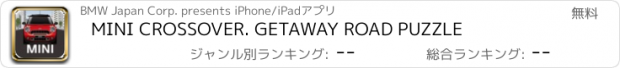 おすすめアプリ MINI CROSSOVER. GETAWAY ROAD PUZZLE