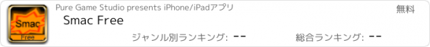 おすすめアプリ Smac Free