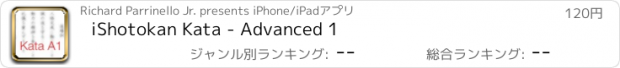 おすすめアプリ iShotokan Kata - Advanced 1