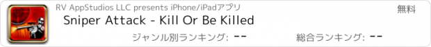 おすすめアプリ Sniper Attack - Kill Or Be Killed