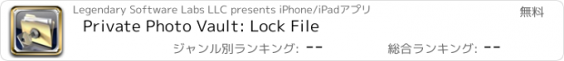 おすすめアプリ Private Photo Vault: Lock File