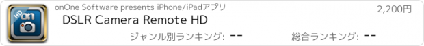 おすすめアプリ DSLR Camera Remote HD
