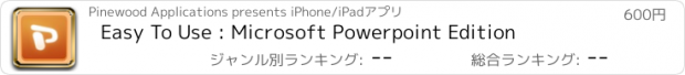 おすすめアプリ Easy To Use : Microsoft Powerpoint Edition