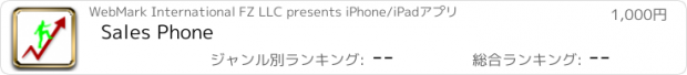 おすすめアプリ Sales Phone