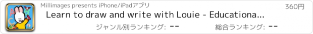 おすすめアプリ Learn to draw and write with Louie - Educational games for 2 to 5 year old children