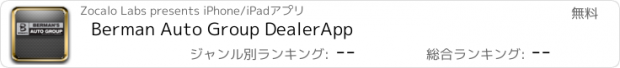 おすすめアプリ Berman Auto Group DealerApp