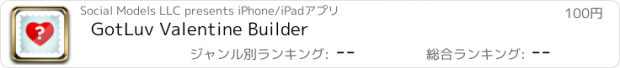 おすすめアプリ GotLuv Valentine Builder