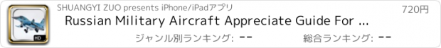 おすすめアプリ Russian Military Aircraft Appreciate Guide For iPhone