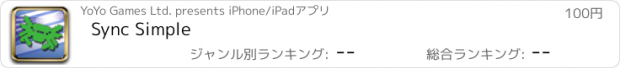 おすすめアプリ Sync Simple