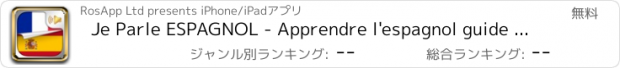 おすすめアプリ Je Parle ESPAGNOL - Apprendre l'espagnol guide de conversation Français Espagnol gratuitement cours pour débutants