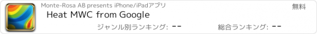 おすすめアプリ Heat MWC from Google