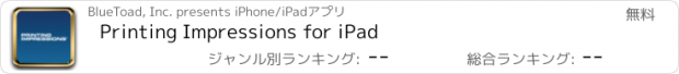 おすすめアプリ Printing Impressions for iPad