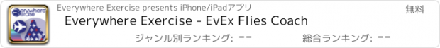 おすすめアプリ Everywhere Exercise - EvEx Flies Coach