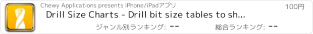 おすすめアプリ Drill Size Charts - Drill bit size tables to show US Number / Letter and Fraction Inch sizes in Decimal Inch and Metric Conversions