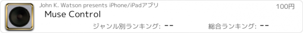 おすすめアプリ Muse Control