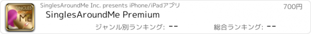おすすめアプリ SinglesAroundMe Premium