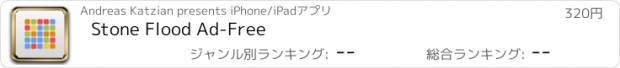 おすすめアプリ Stone Flood Ad-Free