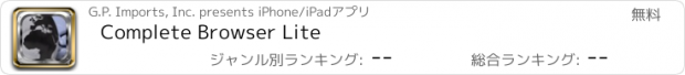 おすすめアプリ Complete Browser Lite
