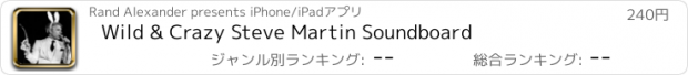 おすすめアプリ Wild & Crazy Steve Martin Soundboard