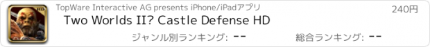 おすすめアプリ Two Worlds II™ Castle Defense HD