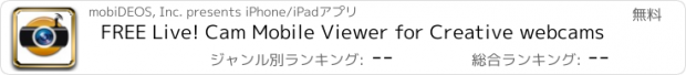 おすすめアプリ FREE Live! Cam Mobile Viewer for Creative webcams