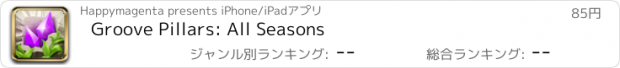 おすすめアプリ Groove Pillars: All Seasons