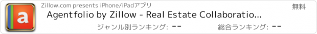 おすすめアプリ Agentfolio by Zillow - Real Estate Collaboration for Agents and Homebuyers