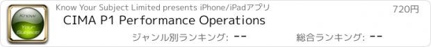 おすすめアプリ CIMA P1 Performance Operations