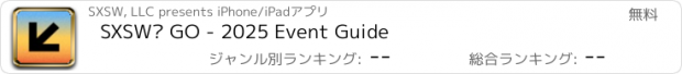 おすすめアプリ SXSW® GO - 2025 Event Guide