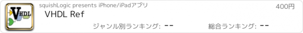 おすすめアプリ VHDL Ref