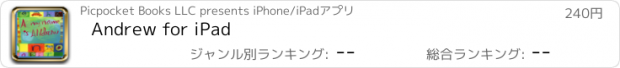 おすすめアプリ Andrew for iPad