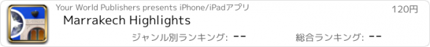 おすすめアプリ Marrakech Highlights