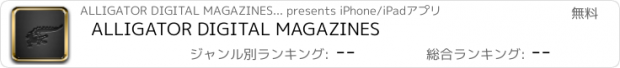 おすすめアプリ ALLIGATOR DIGITAL MAGAZINES