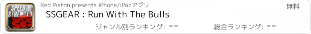 おすすめアプリ SSGEAR : Run With The Bulls