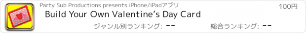 おすすめアプリ Build Your Own Valentine’s Day Card