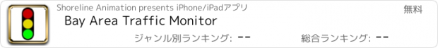 おすすめアプリ Bay Area Traffic Monitor