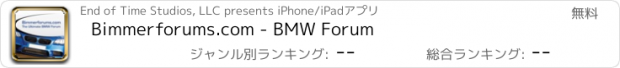 おすすめアプリ Bimmerforums.com - BMW Forum