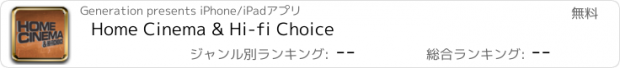 おすすめアプリ Home Cinema & Hi-fi Choice