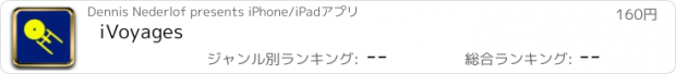 おすすめアプリ iVoyages