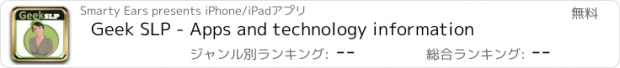 おすすめアプリ Geek SLP - Apps and technology information