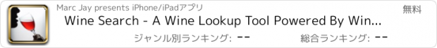 おすすめアプリ Wine Search - A Wine Lookup Tool Powered By Wine-Searcher.com