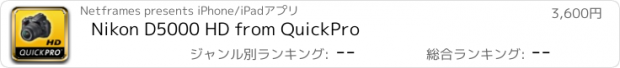 おすすめアプリ Nikon D5000 HD from QuickPro