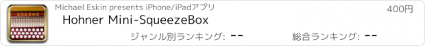 おすすめアプリ Hohner Mini-SqueezeBox