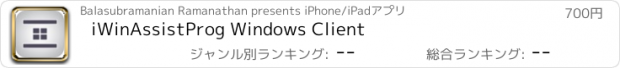 おすすめアプリ iWinAssistProg Windows Client