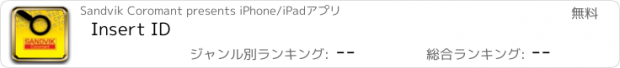 おすすめアプリ Insert ID