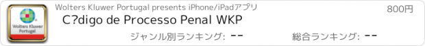 おすすめアプリ Código de Processo Penal WKP